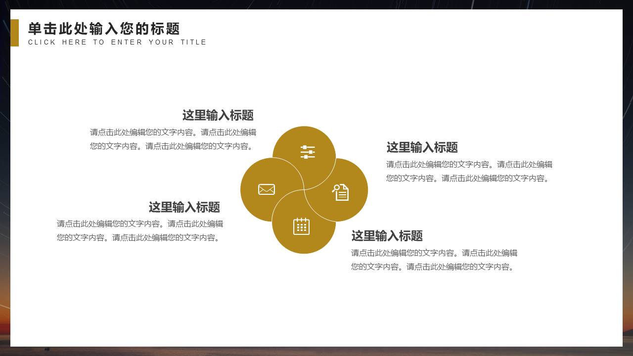 工作总结 (97).pptx